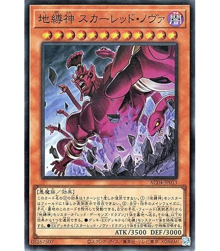 Amazon.co.jp: 遊戯王 IGAS-JP000 万物創世龍 (日本語版 10000