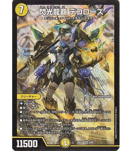 Amazon.co.jp: デュエルマスターズ 電脳聖霊グラリス P2/Y3 プロモ