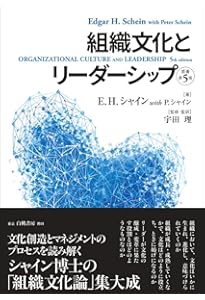 新版】組織行動のマネジメント―入門から実践へ | スティーブン P