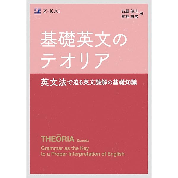 英文読解講座 | 善昭, 高橋 |本 | 通販 | Amazon