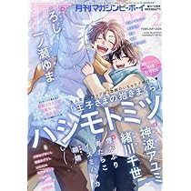 Amazon.co.jp: Dear+(プラス) 2026年 02 月号 [雑誌] : 本