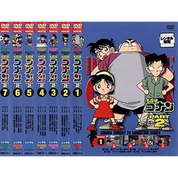 Amazon.co.jp: 名探偵コナン PART1 [レンタル落ち] 全7巻セット