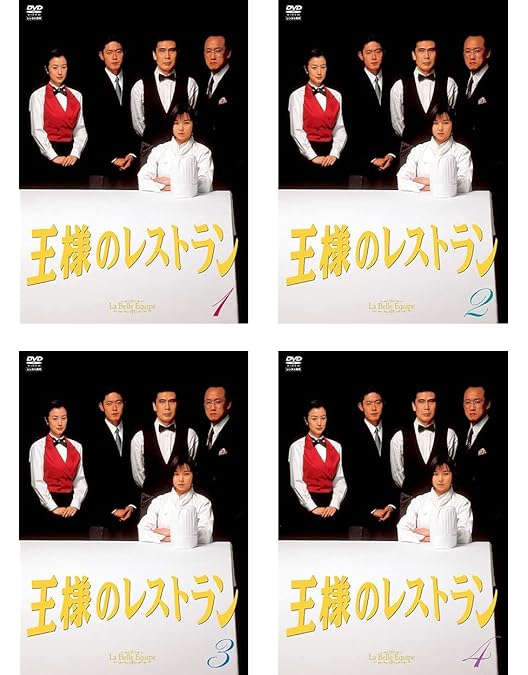 Amazon.co.jp: 王様のレストラン DVD-BOX : 松本幸四郎, 筒井道隆