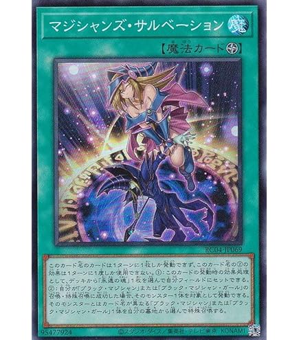 Amazon.co.jp: 遊戯王 DP23-JP005 マジシャンズ・コンビネーション