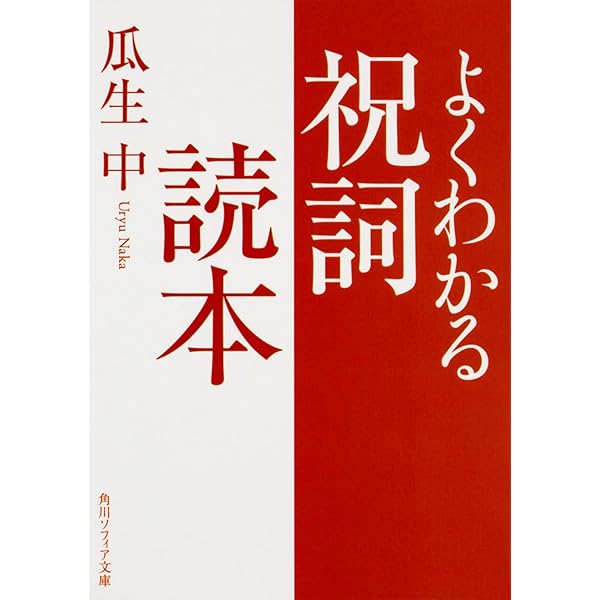 新神社祭式行事作法教本 | 沼部 春友, 茂木 貞純 |本 | 通販 | Amazon