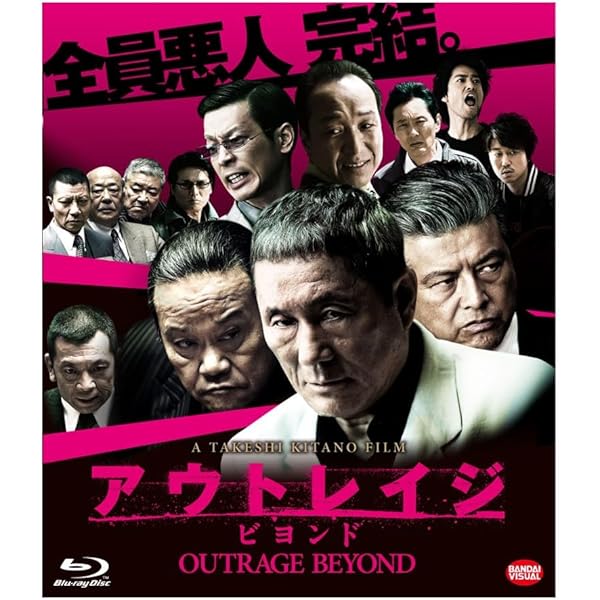 Amazon.co.jp: 【Blu-rayセット】アウトレイジ / アウトレイジ