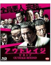 Amazon.co.jp: 【Blu-rayセット】アウトレイジ / アウトレイジ