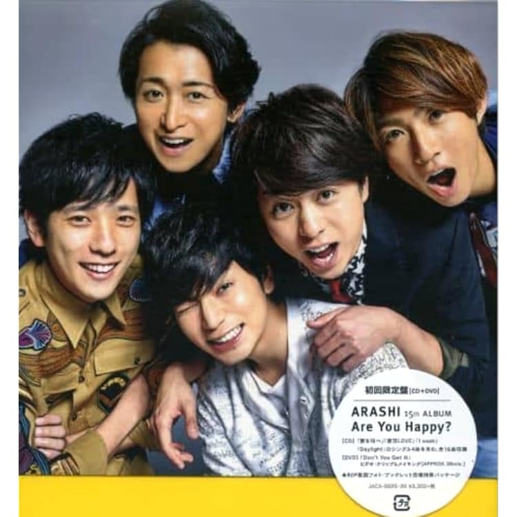 Amazon.co.jp: 嵐 CD アルバム THE DIGITALIAN 初回限定盤: ミュージック