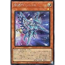 Amazon.co.jp: 遊戯王カード 流星輝巧群(シークレットレア) QUARTER