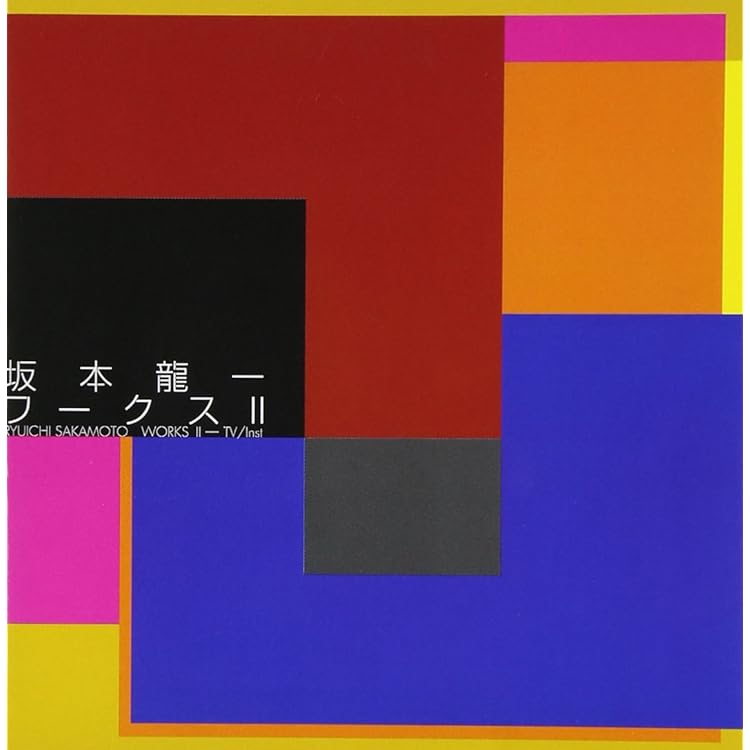 Amazon.co.jp: Ryuichi Sakamoto CM・TV音楽ベスト『CM/TV』: ミュージック