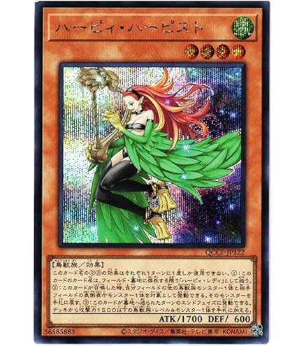 Amazon.co.jp: 遊戯王 VJMP-JP200 ハーピィズペット竜－セイント