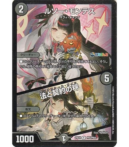 Amazon.co.jp: 【4枚セット】 デュエマ 24EX4 16/100 聖霊龍王