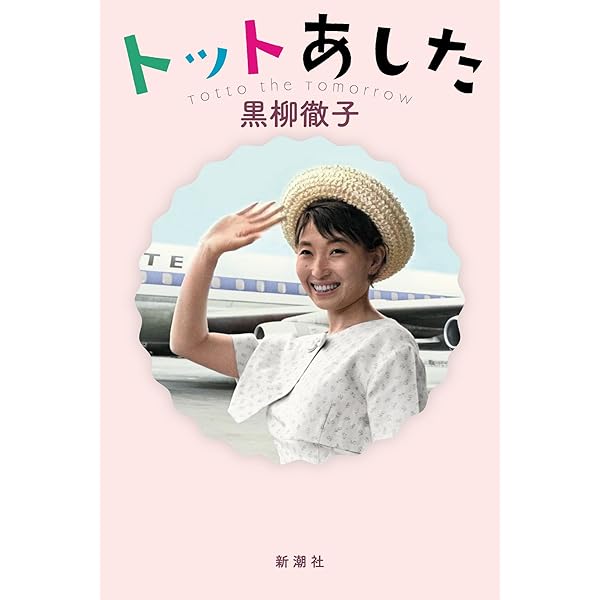 1980年 味の素 当選品 クックドゥ 黒柳徹子 ベスト10 レコード 【公式