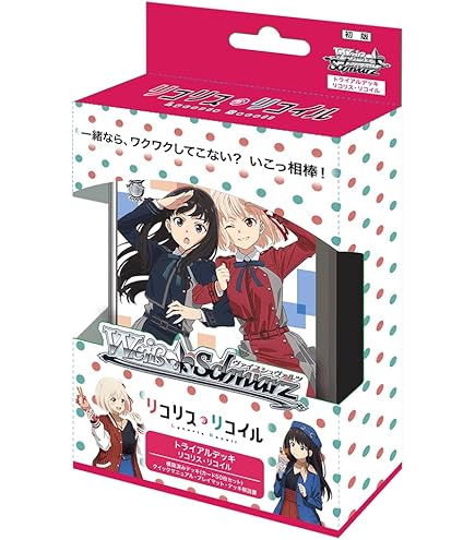 Amazon.co.jp: ヴァイスシュヴァルツ トライアルデッキ 甘神さんちの