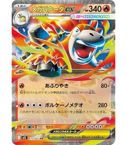 Amazon.co.jp: ポケモンカードゲーム SV2P 030/071 ヤドキングex 超