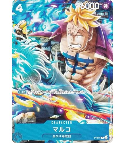 Amazon.co.jp: ワンピースカードゲーム P-027 フランキー将軍 (P