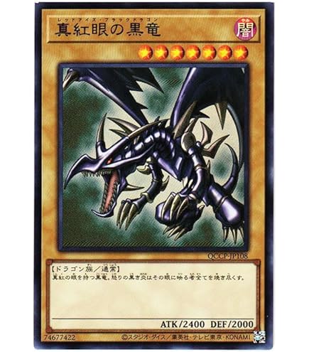 Amazon.co.jp: 遊戯王 真紅眼の黒竜 P5-01 ウルトラ : ホビー