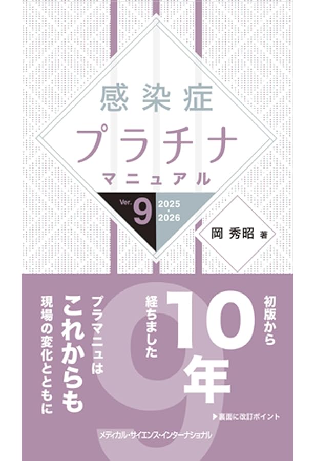 Amazon.co.jp: 内科救急診療指針2022 : 一般社団法人 日本内科学会