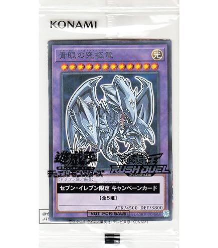 Amazon.co.jp: 遊戯王 【ステンレス製】 青眼の白龍 (日本語版
