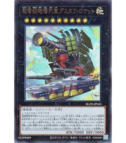 Amazon.co.jp: 遊戯王カード 調和ノ天救竜(アルティメットレア