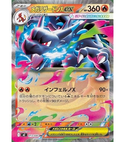 Amazon.co.jp: ポケモンカードXY ブースターEX（RR） / ポケキュン