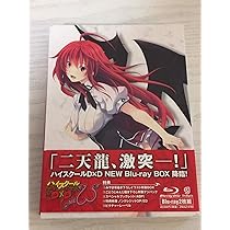 Amazon.co.jp: ハイスクールD×D NEW Blu-ray BOX : 梶裕貴, 日笠陽子