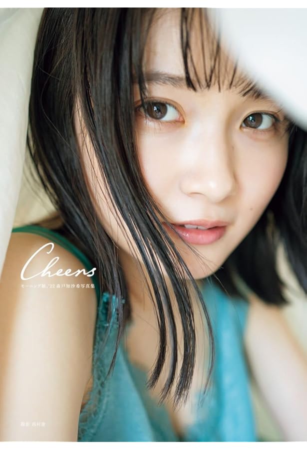 Amazon.co.jp: モーニング娘。'19 森戸知沙希 写真集 『 Say Cheese