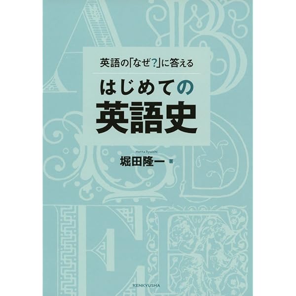 英語語源辞典〔新装版〕: The Kenkyusha Dictionary of English