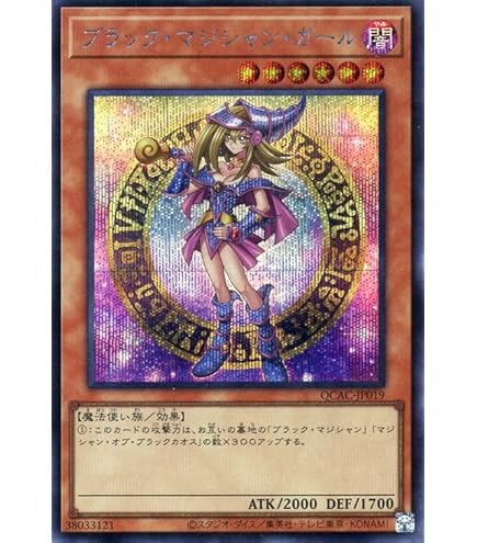 Amazon.co.jp: 遊戯王カード ブラック・マジシャン・ガール(25th