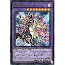Amazon.co.jp: 遊戯王カード 超魔導師－ブラック・マジシャンズ