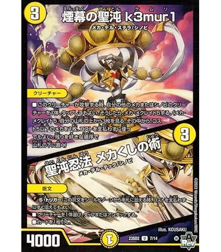 Amazon.co.jp: デュエルマスターズ【絶望の魔黒ジャックバイパー（H.C.