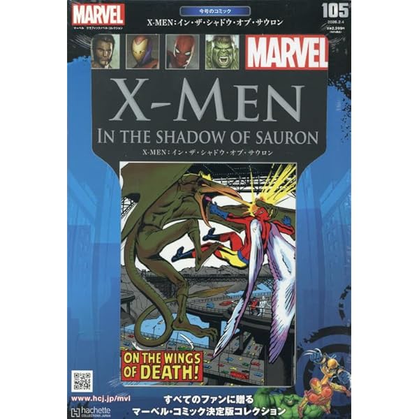 Amazon.co.jp: マーベルグラフィックノベル・コレクション(70) 2024年