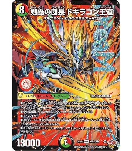 Amazon.co.jp: デュエルマスターズ 頂上連結 ロッド・ゾージア5th