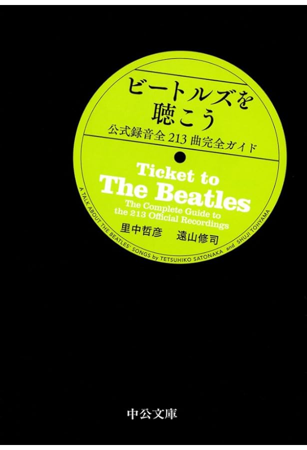 Amazon.co.jp: ビートルズ語辞典: ビートルズにまつわる言葉をイラスト