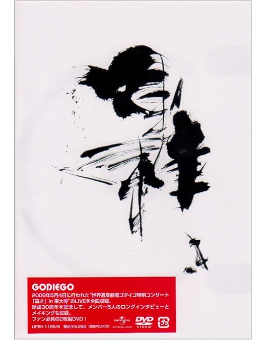 Amazon.co.jp: 【Amazon.co.jp限定】Godiego TBS Dream Time Box (4枚