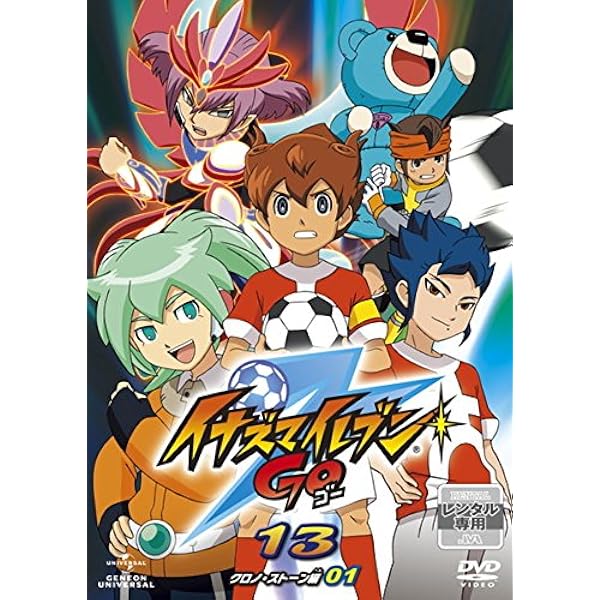 Amazon.co.jp: イナズマイレブンGO [レンタル落ち] (全12巻