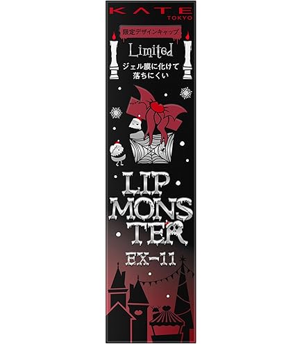 Amazon | KATE(ケイト)リップモンスター EX-1 【焦がした茶葉の余韻】1