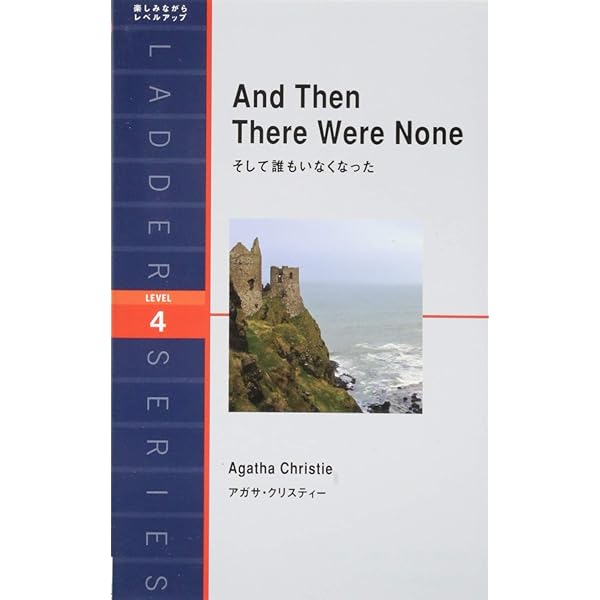 レ・ミゼラブル Les Miserables (ラダーシリーズ Level 5