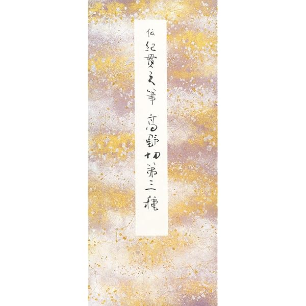 原色かな手本 (18) |本 | 通販 | Amazon