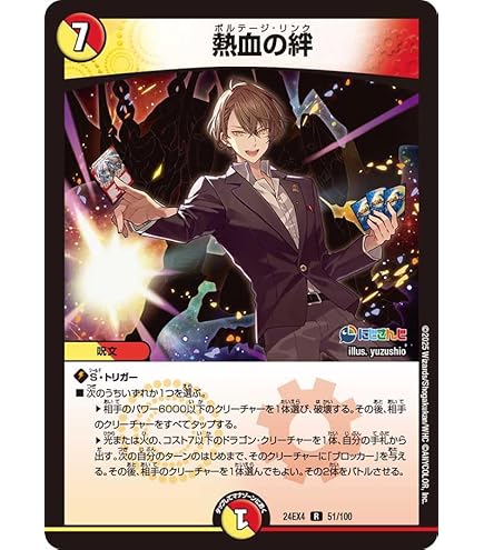 Amazon.co.jp: 【4枚セット】 デュエマ 24EX4 15/100 ボルメテウス