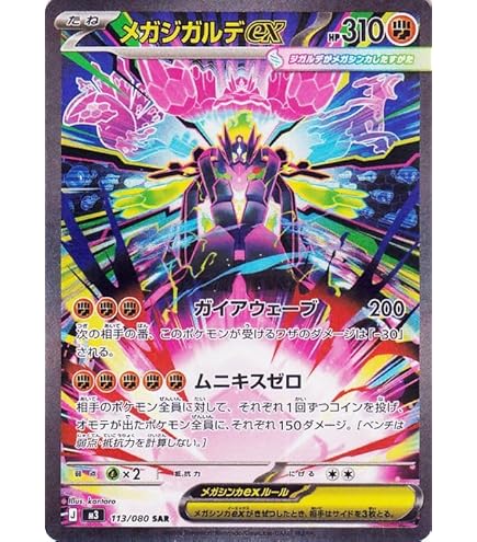 Amazon.co.jp: ポケモンカードゲーム MゲンガーEX 079 / XY-P : ホビー