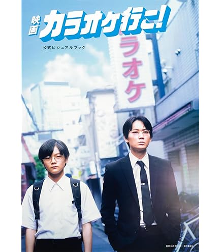 Amazon.co.jp: primaniacs（プリマニアックス） カラオケ行こ