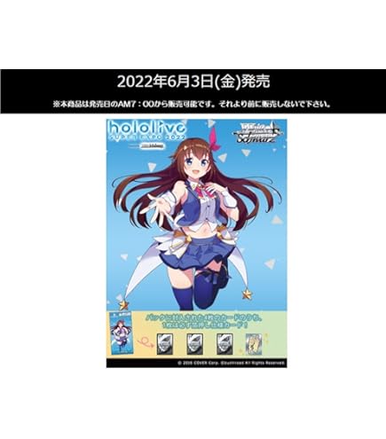 Amazon.co.jp: ヴァイスシュヴァルツ ホロライブプロダクション 姫森