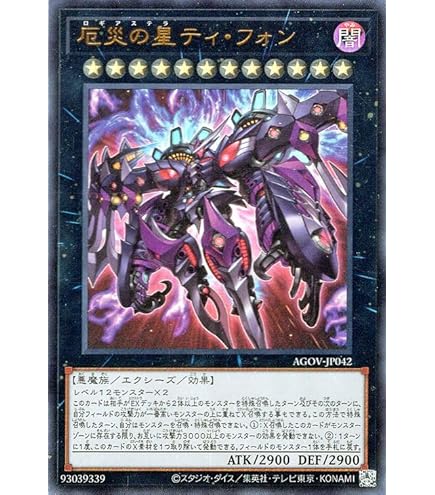 Amazon.co.jp: 遊戯王カード 天霆號アーゼウス(新規イラスト