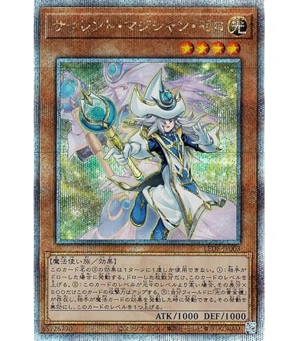 Amazon.co.jp: 遊戯王カード 結束と絆の魔術師(25th シークレットレア