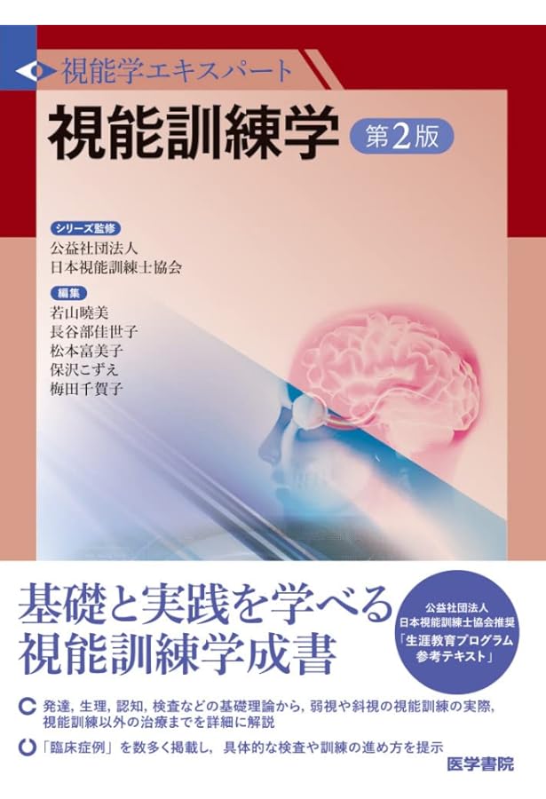 眼科検査ガイド | 根木 昭, 飯田知弘, 近藤峰生, 中村 誠, 山田昌和