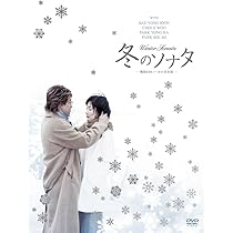 Amazon.co.jp: 冬のソナタ 韓国KBSノーカット完全版 DVD BOX : ペ