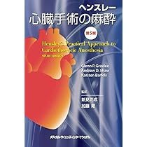 麻酔オペレーションハンドブック 第5版 獣医臨床麻酔オペレーション