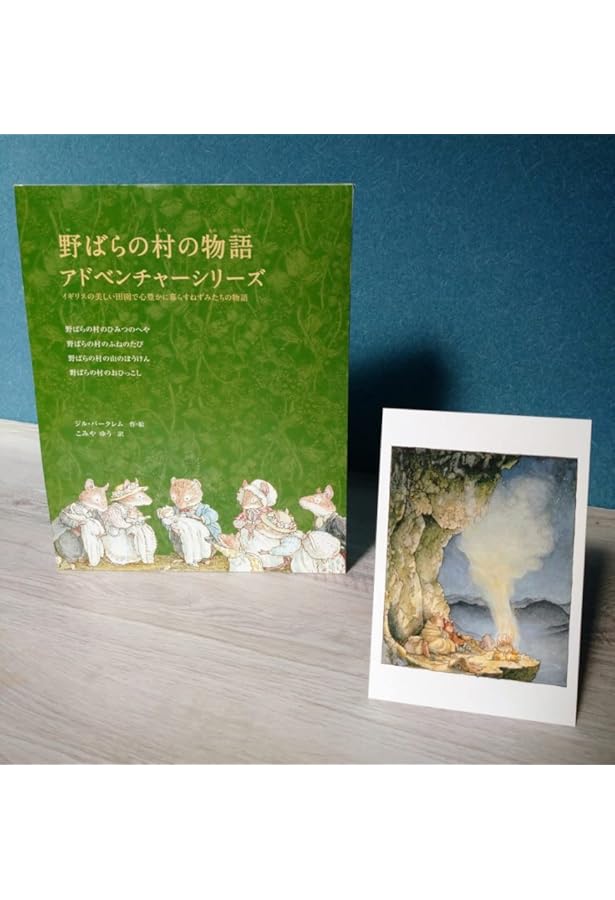 のばらの村のものがたり 愛蔵版: 全8話 (講談社の翻訳絵本) | ジル