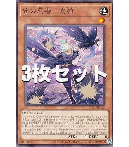 Amazon.co.jp: 遊戯王/19TP-JP306 忍者マスター HANZO : ホビー